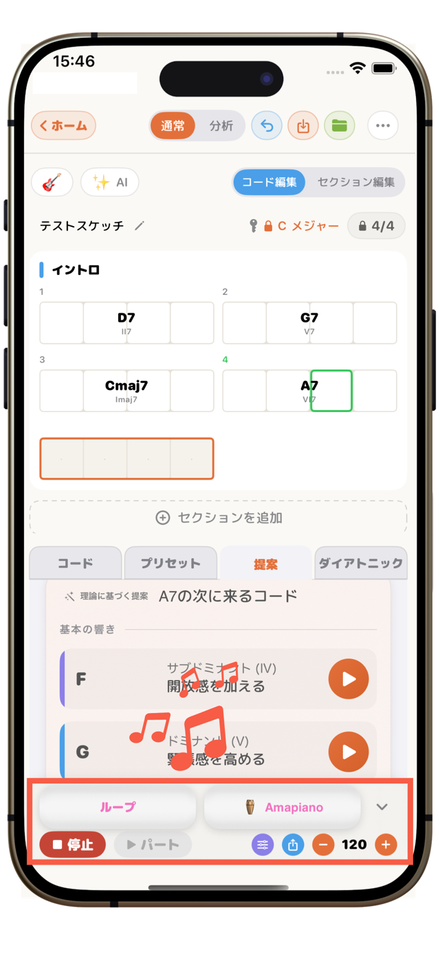 グルーヴ再生：進行をリズムに乗せて確認する